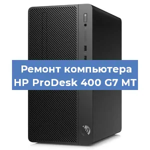 Замена ssd жесткого диска на компьютере HP ProDesk 400 G7 MT в Челябинске